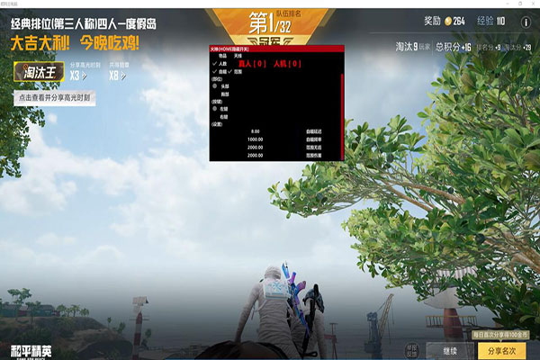 CF辅助注入透视软件效果